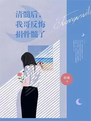 荣耀乒乓谁是男主
