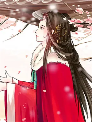 洪荒一株草 叶青