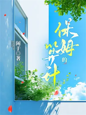 晓荷秀韵这个牌子怎么样