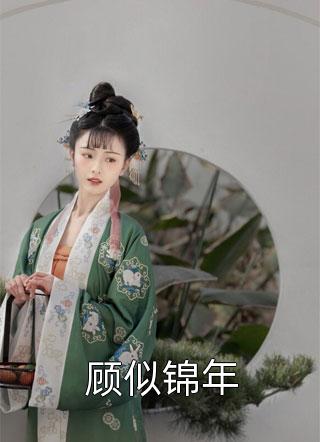 沈青檀大结局