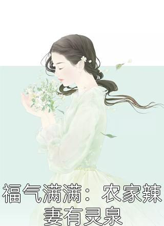 暗恋成真，我和女神先婚后爱短篇小说阅读