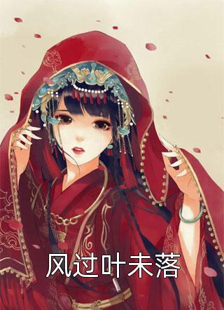 热门作品拜师老乞丐：我乃风水之龙