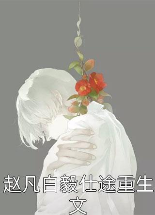 无敌从冷宫开始精修版