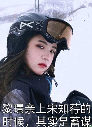 完整文集阅读重生后怒甩渣夫，军婚甜如蜜